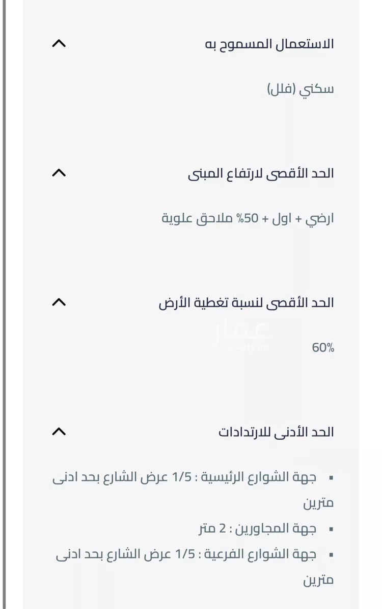 أرض للبيع في شارع الحداد, حي الملقا, مدينة الرياض, منطقة الرياض صورة 4