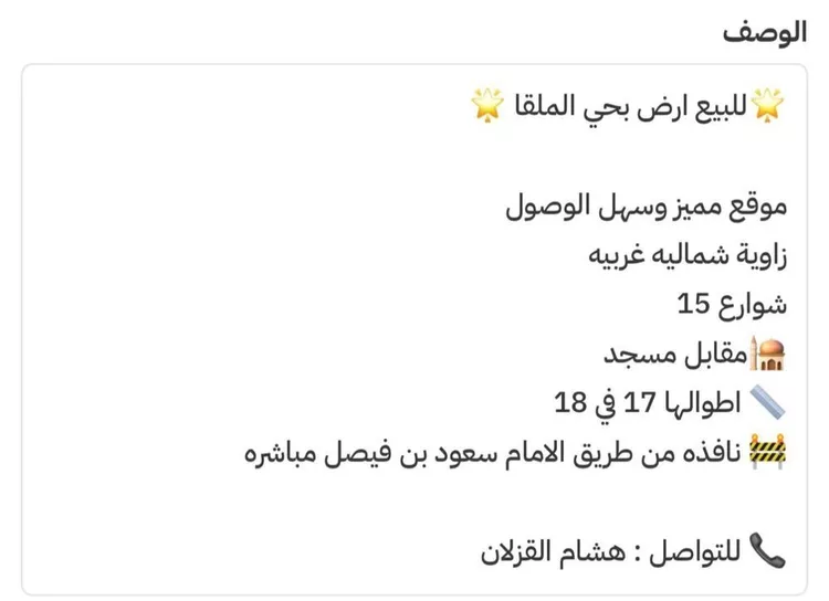 أرض للبيع في شارع الحداد, حي الملقا, مدينة الرياض, منطقة الرياض