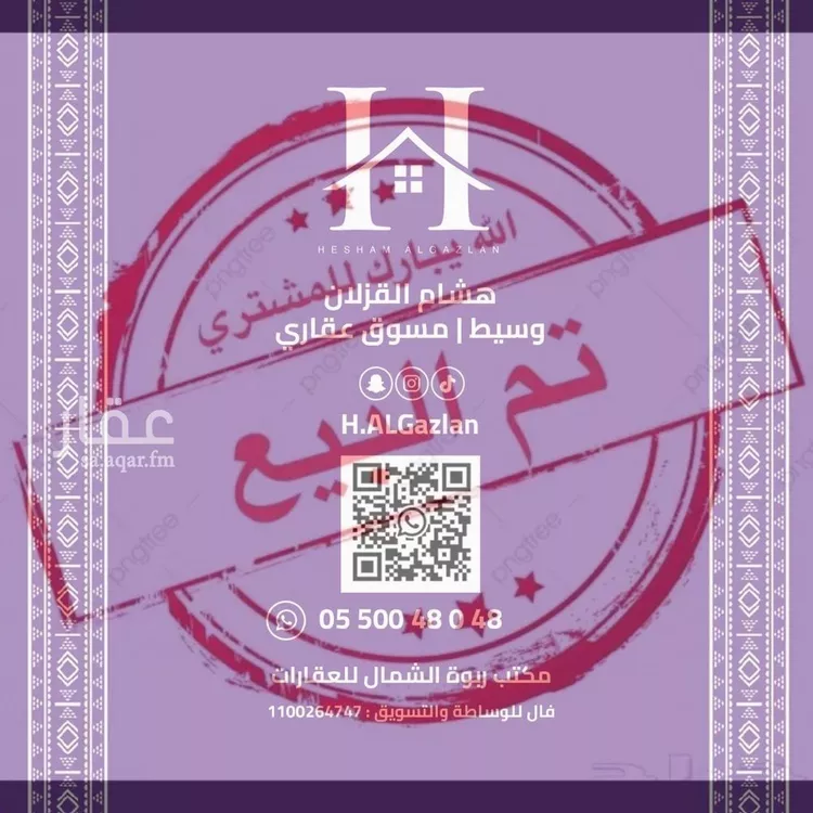 Apartment for Sale in Riyadh An Narjis