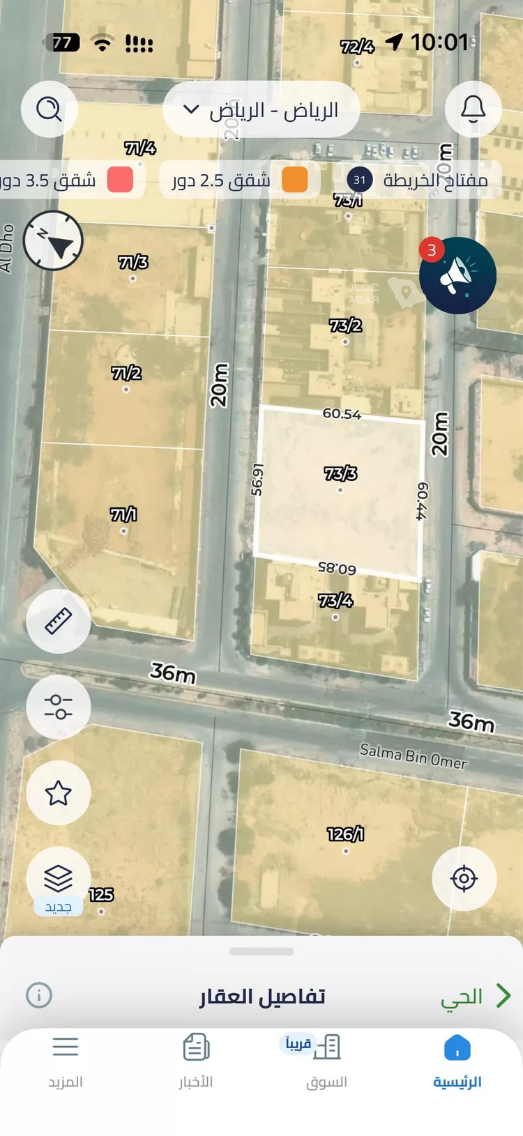 Land for Rent in Riyadh Ar Rimal
