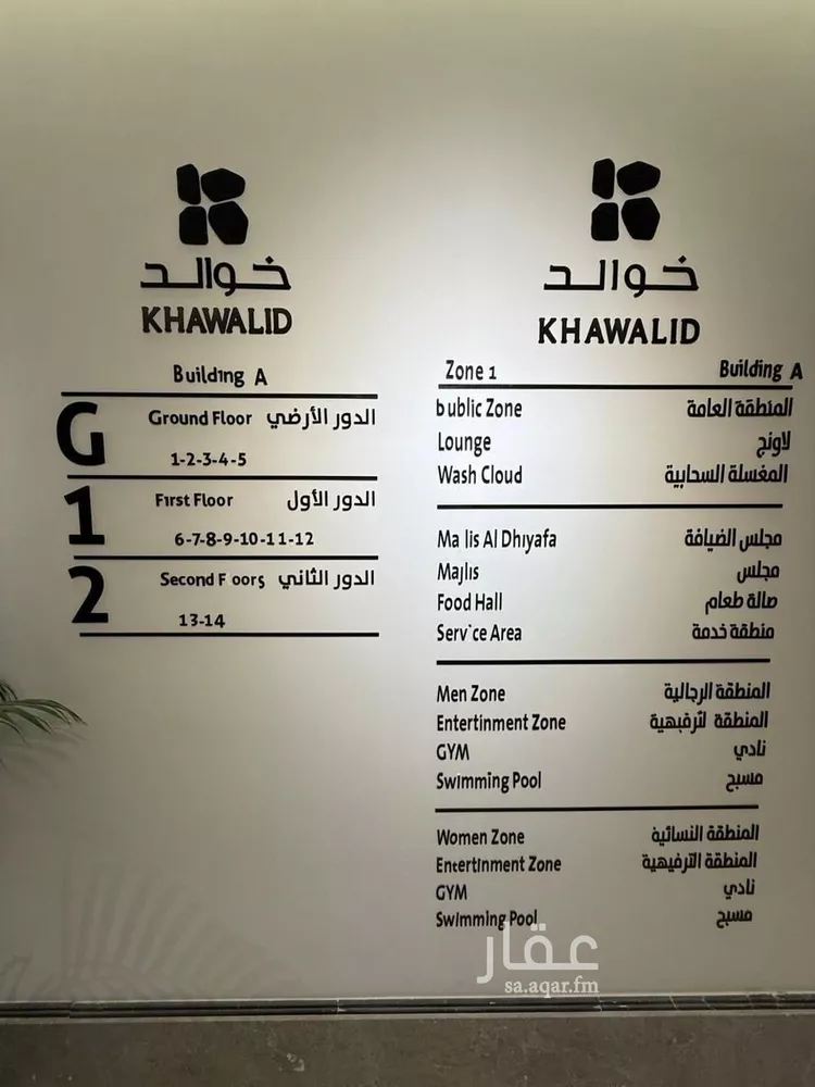 شقة للإيجار في شارع القصر, حي العارض, مدينة الرياض, منطقة الرياض 20