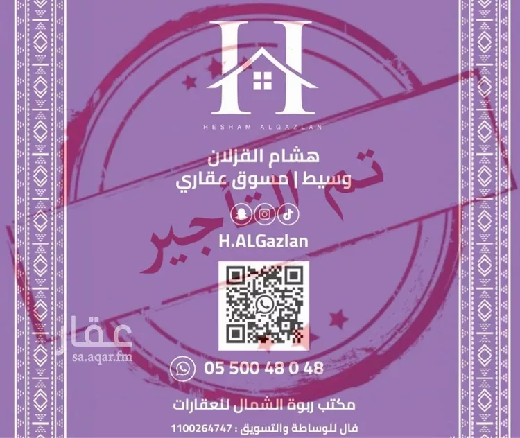 Apartment for Rent in Riyadh An Narjis