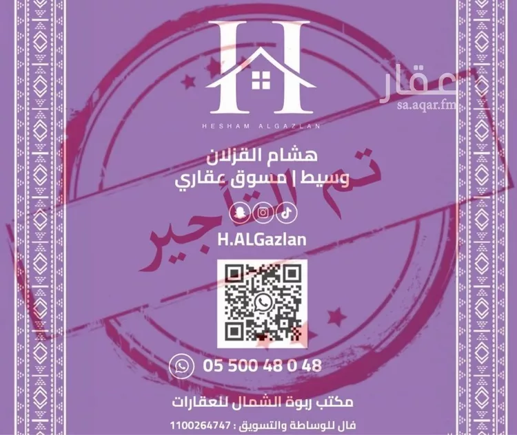 شقة للإيجار في شارع الرفائع, حي النرجس, مدينة الرياض, منطقة الرياض