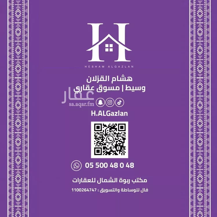 شقة للبيع في شارع عبدالرحمن بن محمد بن مسلمه الانصاري, حي العارض, مدينة الرياض, منطقة الرياض صورة 2