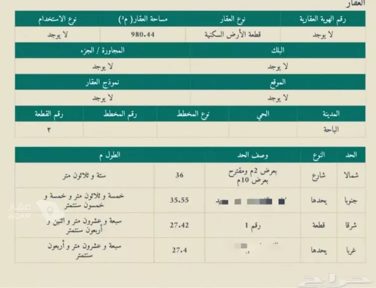 Land for Sale in Al Bahah Shahbah صورة 2