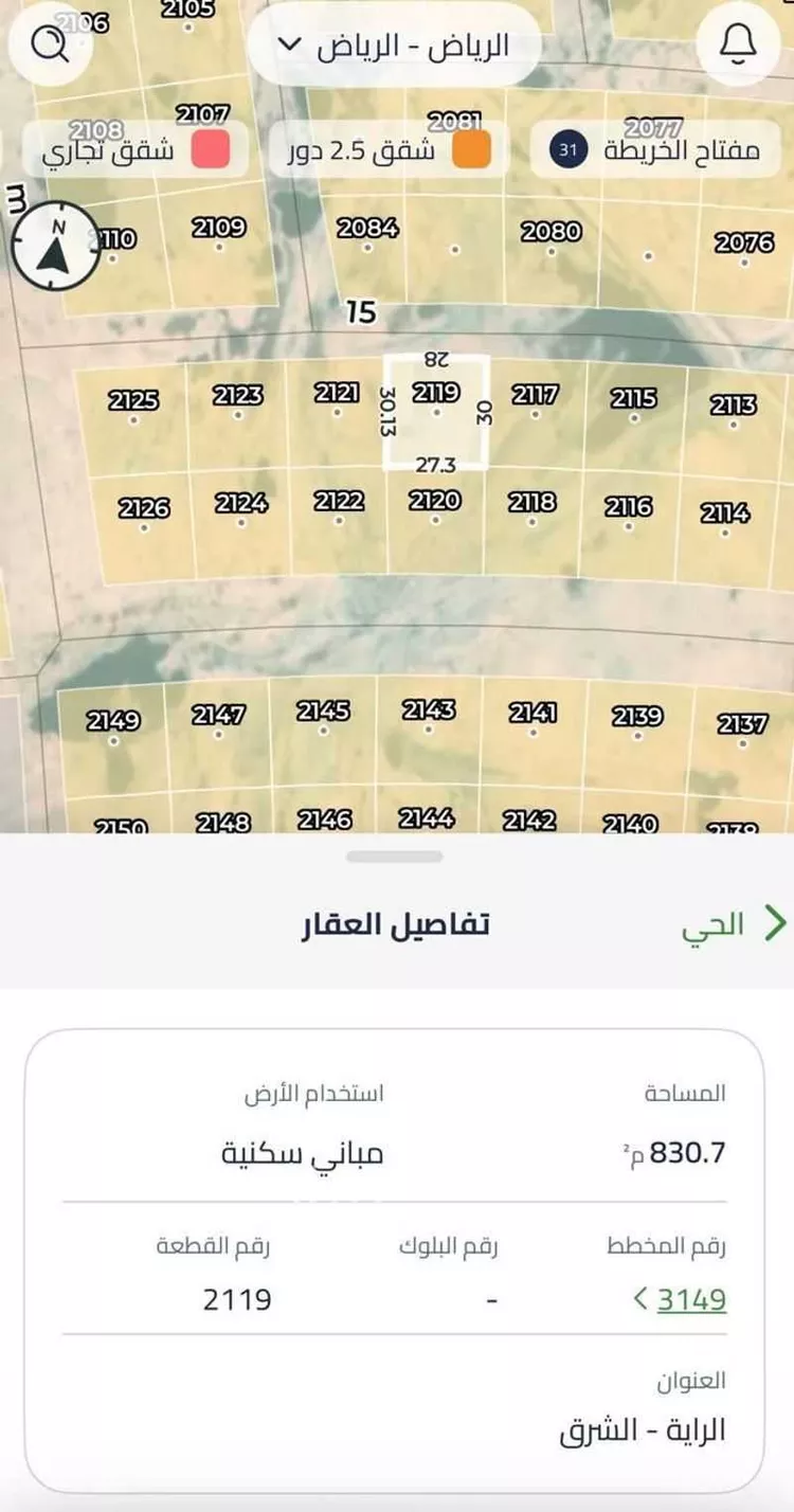 أرض للبيع في شارع غير معروف, حي الراية, مدينة الرياض, منطقة الرياض صورة 2