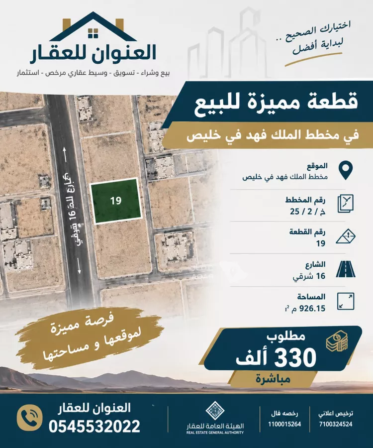 Land for Sale in Thuwal Thuwal