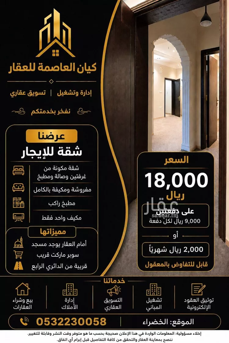 عمارة للإيجار في شارع عمرو ابن امية ابن خويلد الحارث, حي الخضراء, مدينة مكه المكرمه, منطقة مكة المكرمة