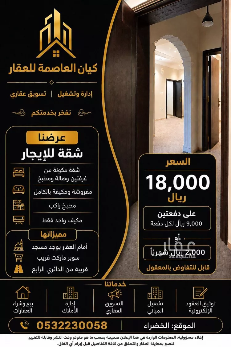 عمارة للإيجار في شارع عمرو ابن امية ابن خويلد الحارث, حي الخضراء, مدينة مكه المكرمه, منطقة مكة المكرمة