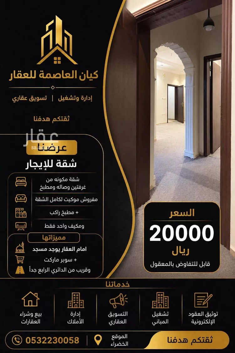 عمارة للإيجار في شارع عمرو ابن امية ابن خويلد الحارث, حي الخضراء, مدينة مكه المكرمه, منطقة مكة المكرمة