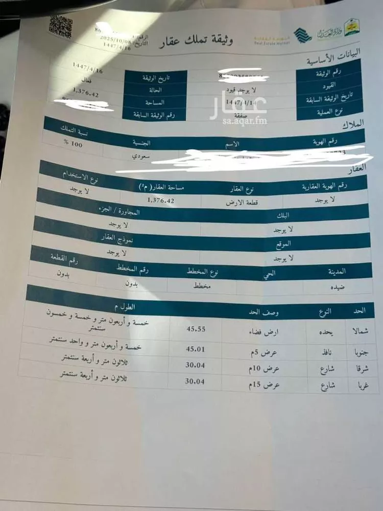 أرض للبيع في شارع ضيده 484 ، ضيدة ، الاسياح