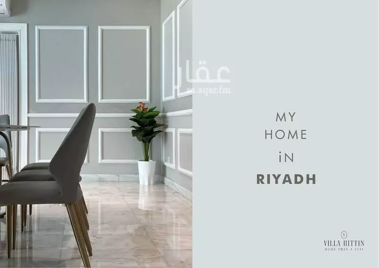 فيلا للإيجار في شارع ممر56, حي حطين, مدينة الرياض, منطقة الرياض صورة 5