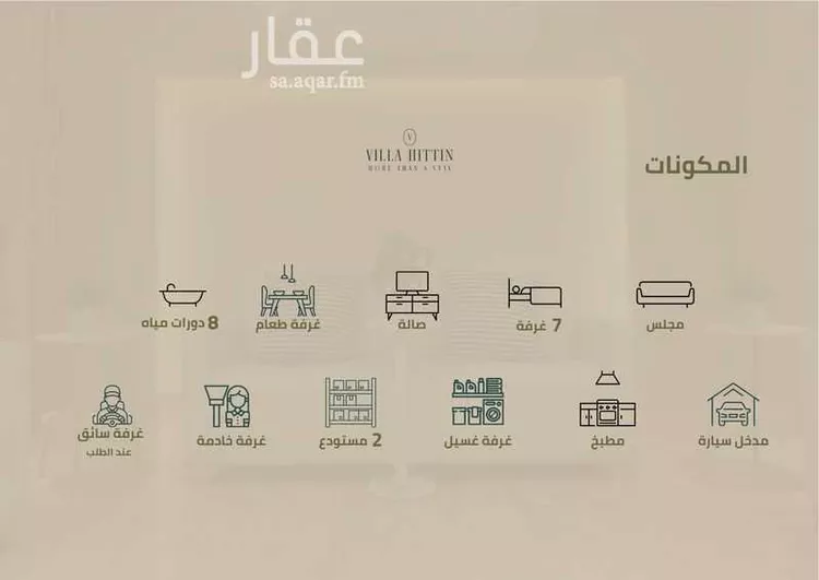 فيلا للإيجار في شارع ممر56, حي حطين, مدينة الرياض, منطقة الرياض صورة 2