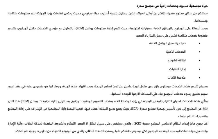 فيلا للإيجار في شارع رقم 2072 ، حي مطار الملك خالد الدولي ، الرياض ، منطقة الرياض 17