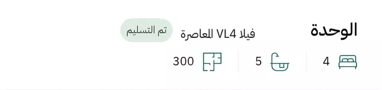 فيلا للإيجار في شارع رقم 2072 ، حي مطار الملك خالد الدولي ، الرياض ، منطقة الرياض 13