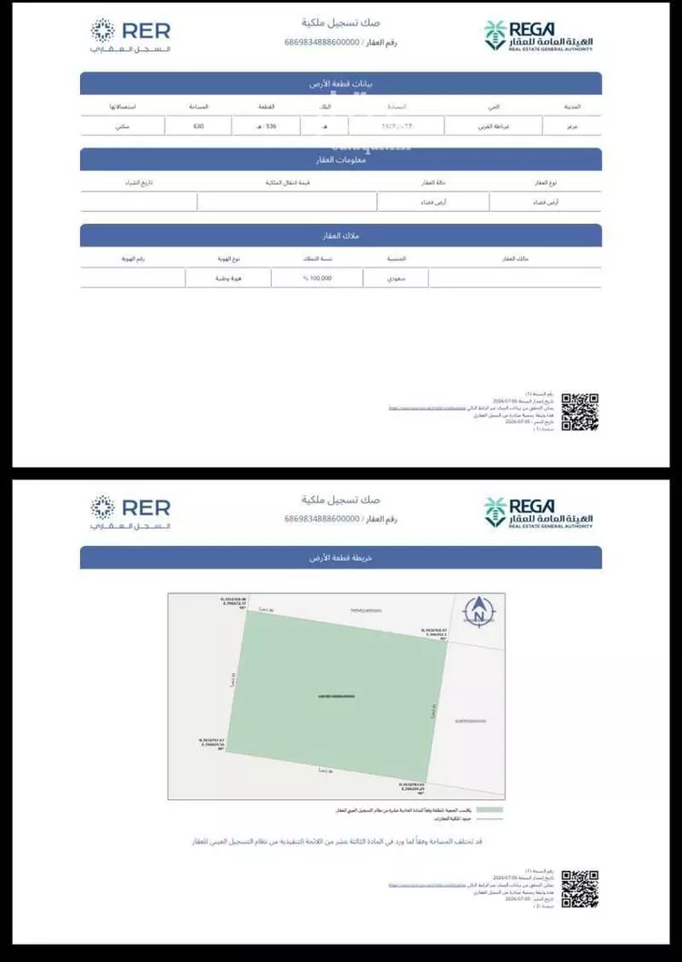 أرض للبيع في شارع 4202221, حي غرناطة الغربي, مدينة عرعر, منطقة الحدود الشماليه صورة 2