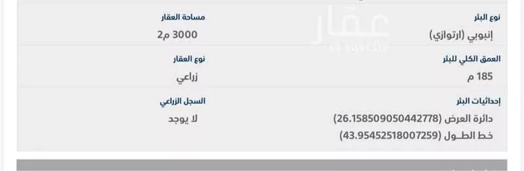 أرض للبيع في شارع زياد بن الطفيل ، حي الوادي ، عنيزة ، عنيزة صورة 2