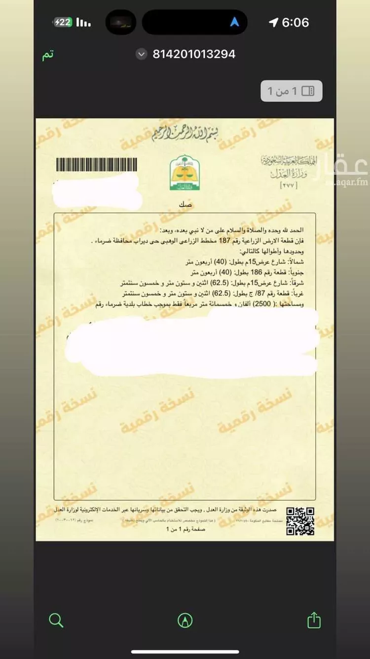 أرض للبيع في شارع تميم ابن معبد ، البديعة ، ضرما