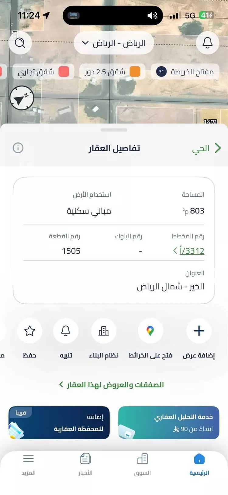 أرض للبيع في شارع جبل بني غنيمة ، حي بنبان ، الرياض ، حريملاء صورة 2