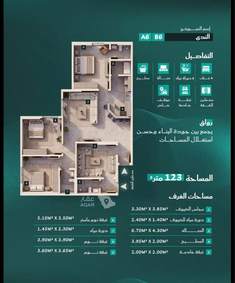 شقة للبيع في شارع احمد بن عيسى الرومي, حي الفيحاء, مدينة جدة, منطقة مكة المكرمة 10