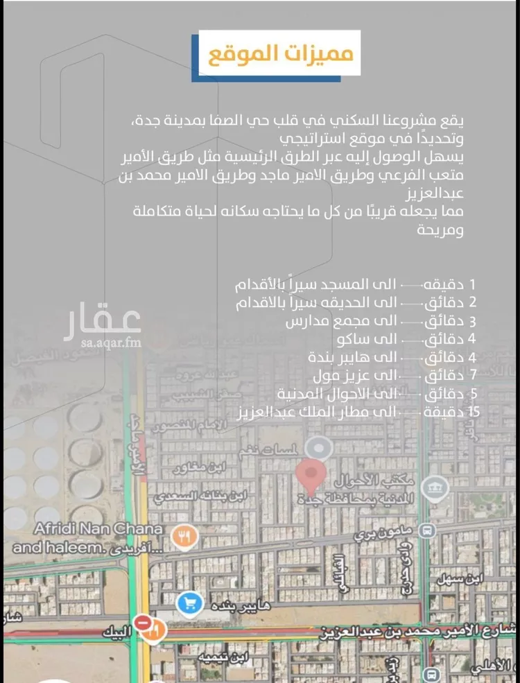 شقة للبيع في شارع إبن طولون, حي الصفاء, مدينة جدة, منطقة مكة المكرمة