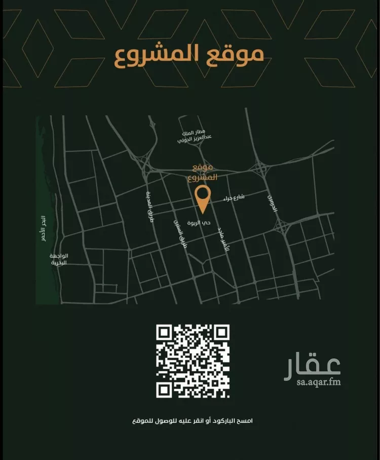 شقة للبيع في شارع الخليفة المأمون, حي الربوة, مدينة جدة, منطقة مكة المكرمة صورة 3