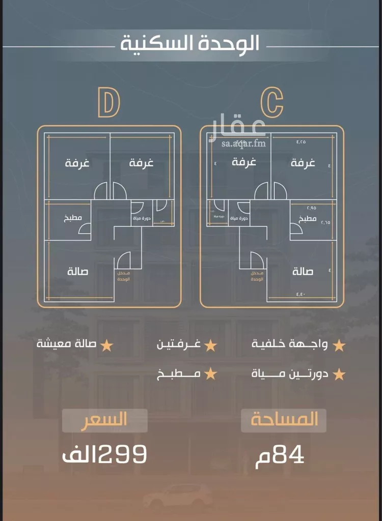 شقة للبيع في شارع نفوز قنفيذه, حي النزهة, مدينة جدة, منطقة مكة المكرمة صورة 2