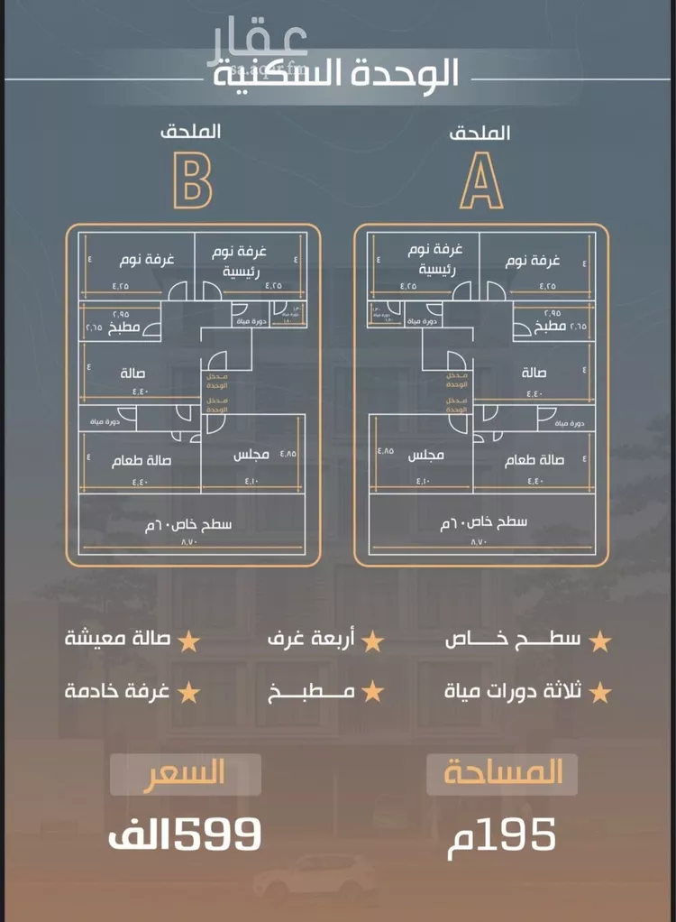 شقة للبيع في شارع نفوز قنفيذه, حي النزهة, مدينة جدة, منطقة مكة المكرمة صورة 4