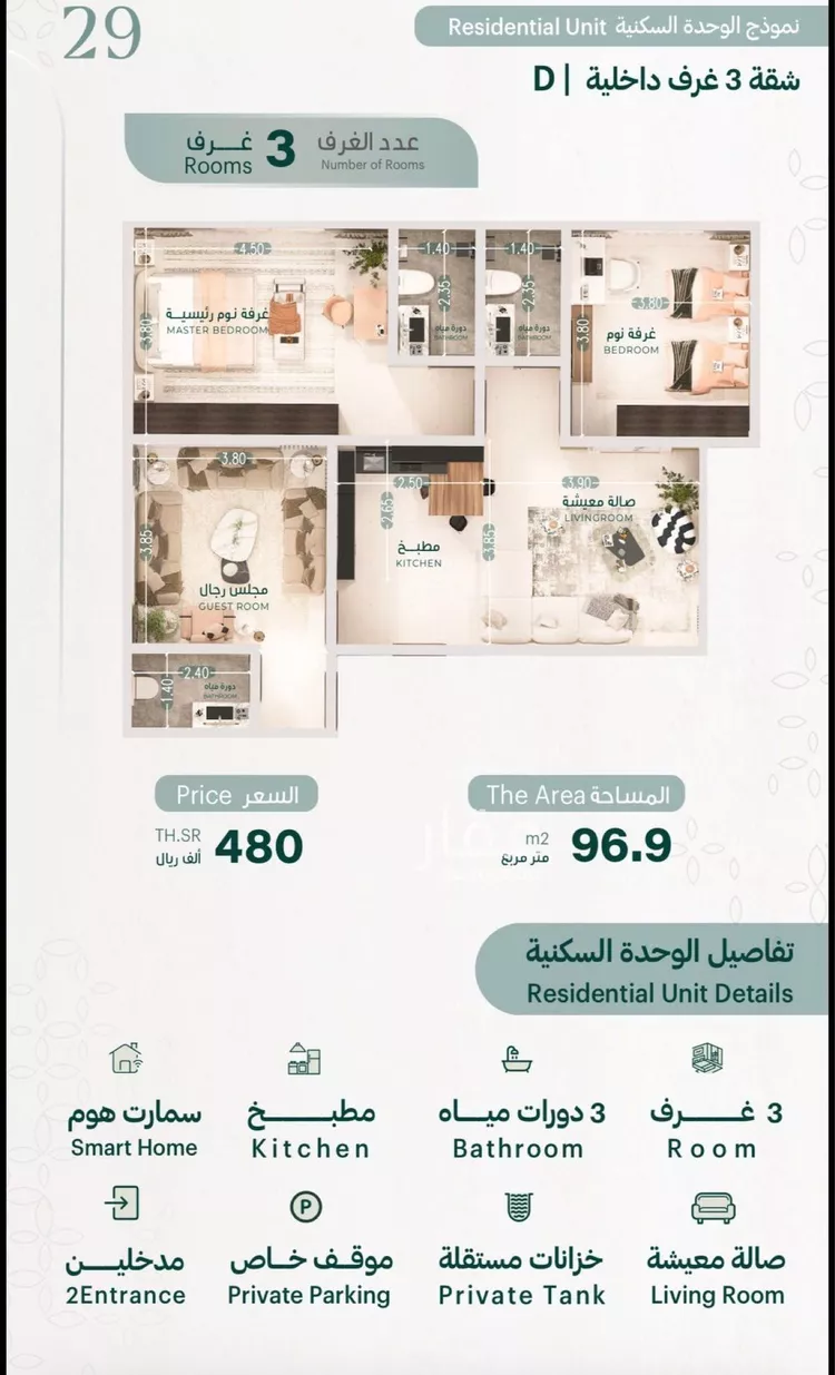 Apartment for Sale in Jeddah Al Naseem