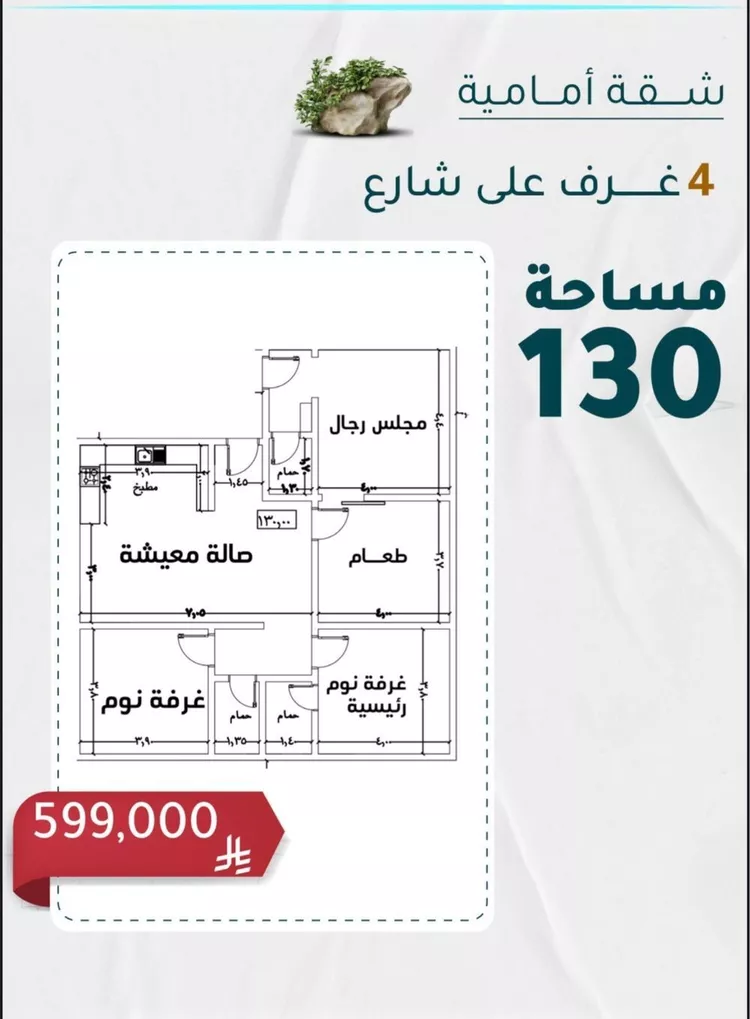 شقة للبيع في شارع عائشه ام المؤمنيين, حي الروضة, مدينة جدة, منطقة مكة المكرمة