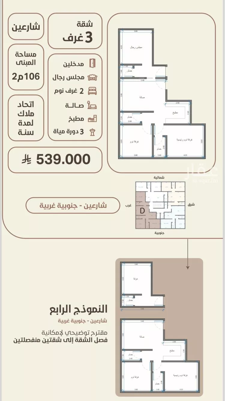 شقة للبيع في شارع عبدالله بلخير, حي الروضة, مدينة جدة, منطقة مكة المكرمة