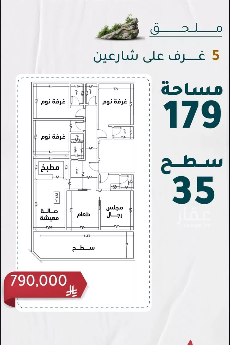 شقة للبيع في شارع عائشه ام المؤمنيين, حي الروضة, مدينة جدة, منطقة مكة المكرمة صورة 3