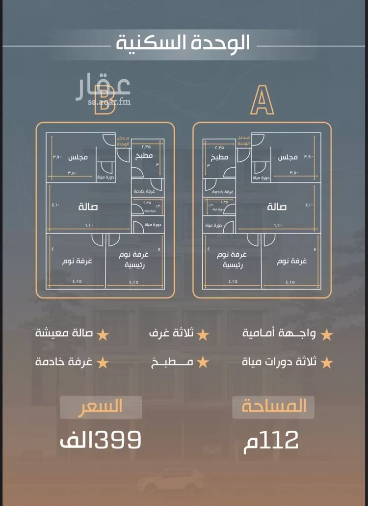 شقة للبيع في شارع نفوز قنفيذه, حي النزهة, مدينة جدة, منطقة مكة المكرمة صورة 3