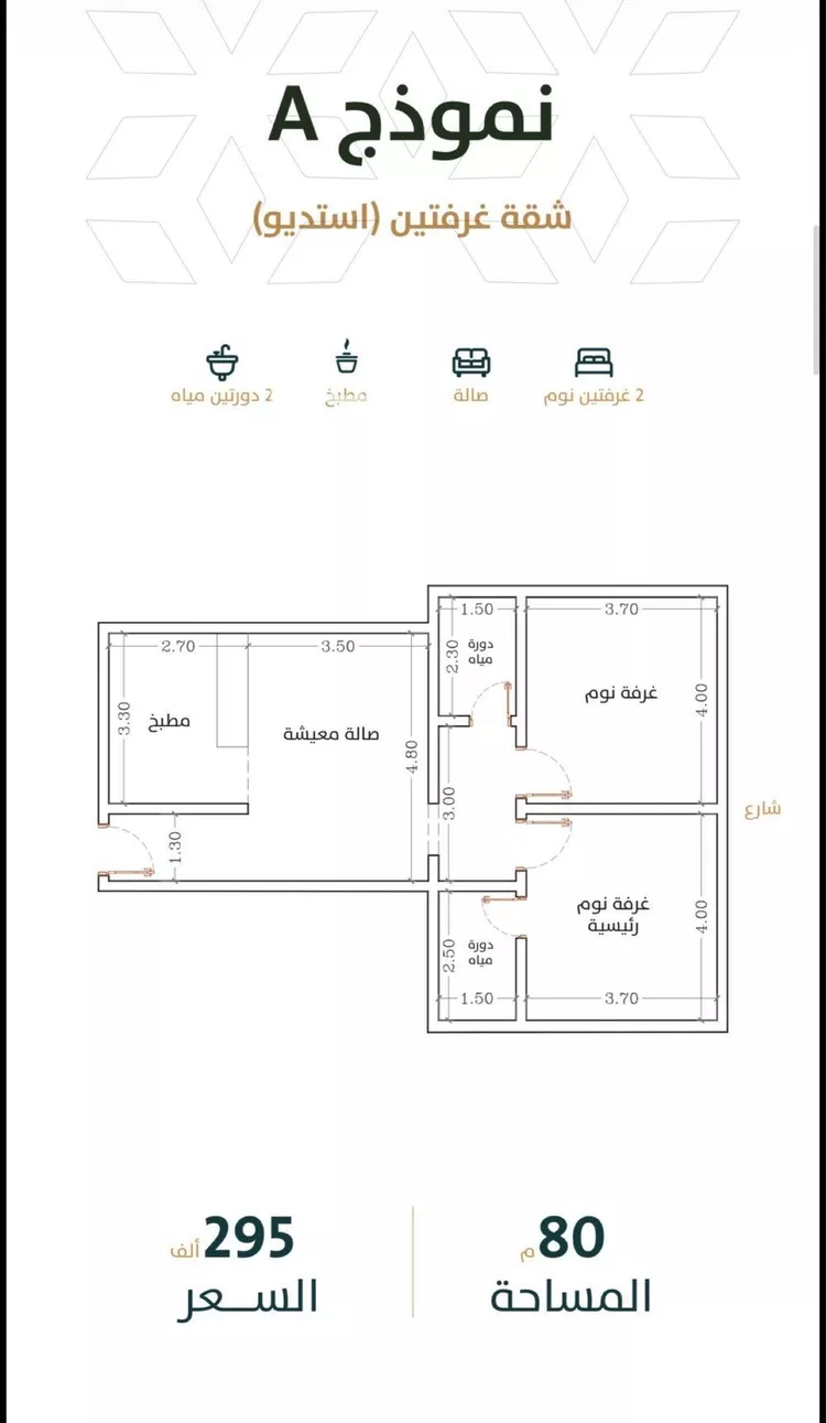 شقة للبيع في شارع الخليفة المأمون, حي الربوة, مدينة جدة, منطقة مكة المكرمة صورة 4