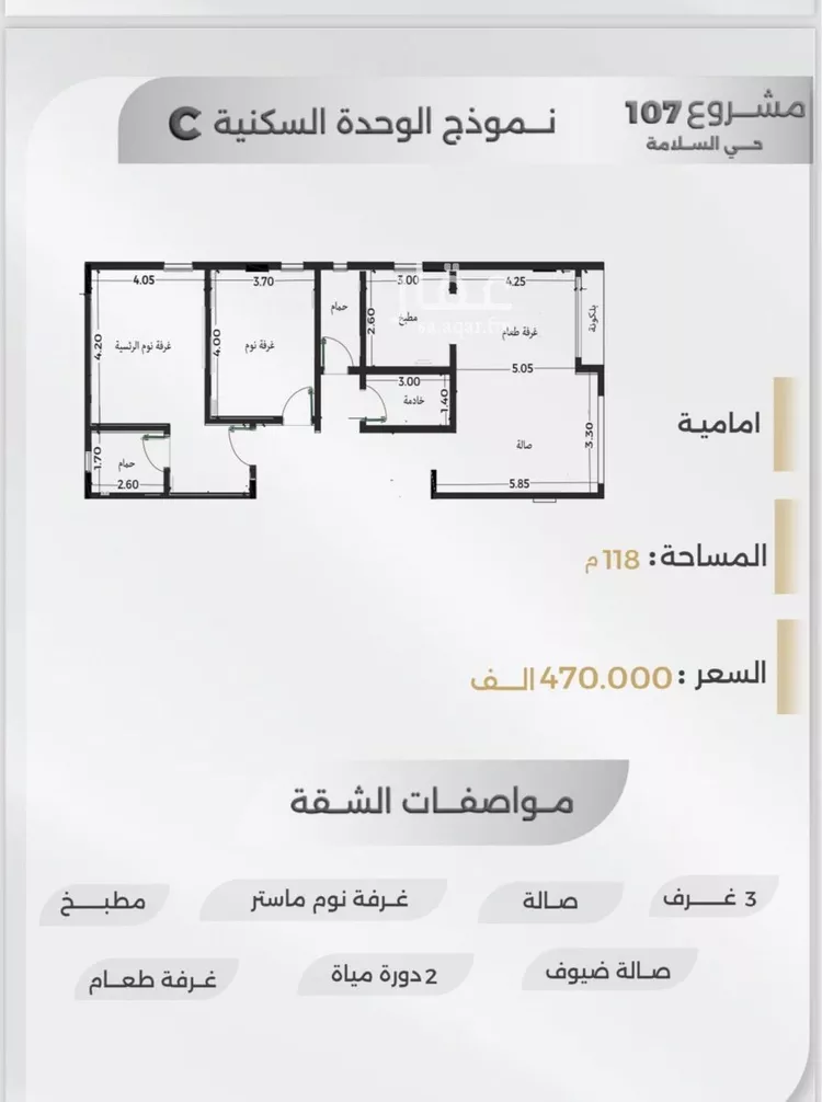 شقة للبيع في شارع الباديه, حي السلامة, مدينة جدة, منطقة مكة المكرمة صورة 5