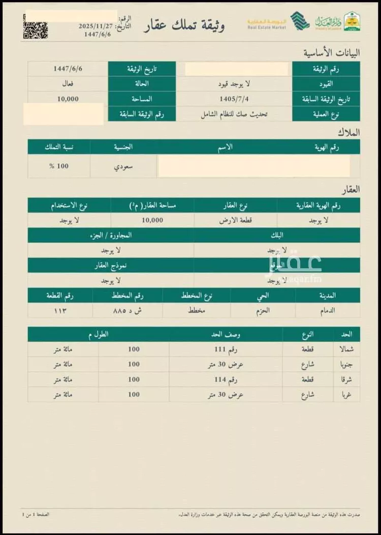 أرض للبيع في شارع مرخ, حي الحزم, مدينة الدمام, المنطقة الشرقية 1 صورة