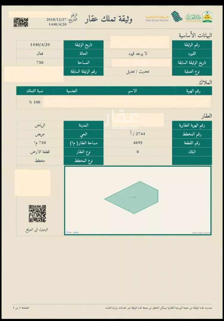 أرض للبيع في شارع عريض8767, حي عريض, مدينة الرياض, منطقة الرياض صورة 2