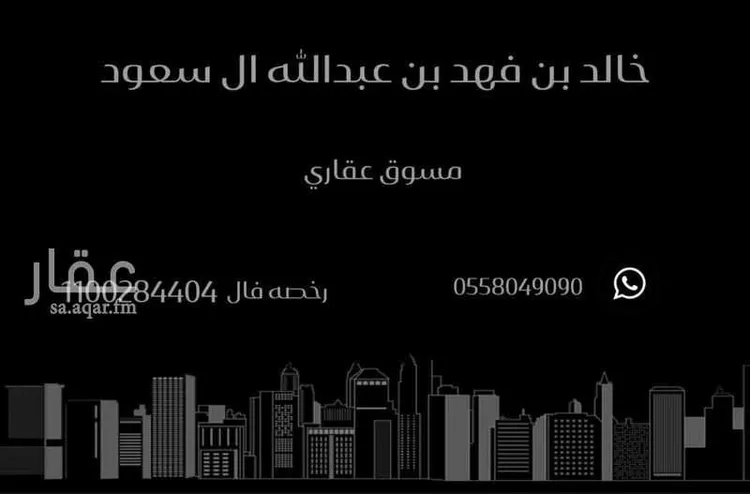 أرض للبيع في شارع عريض8767, حي عريض, مدينة الرياض, منطقة الرياض صورة 4