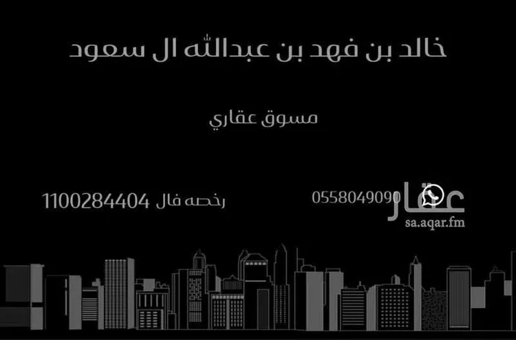 أرض للبيع في شارع الناصري, حي ضاحية نمار, مدينة الرياض, منطقة الرياض صورة 4