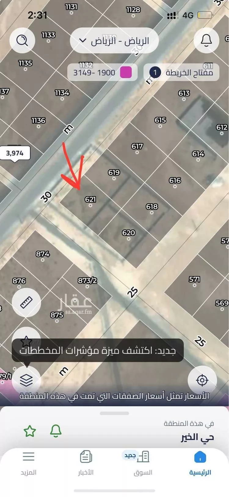 أرض للإيجار في شارع الشعب الأعلى, حي الخير, مدينة الرياض, منطقة الرياض