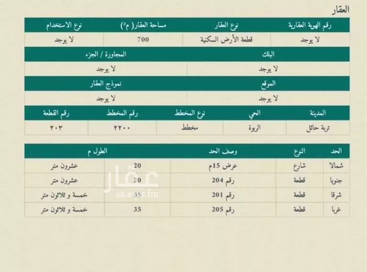 أرض للبيع في شارع تاروت 102 ، تاروت ، القطيف