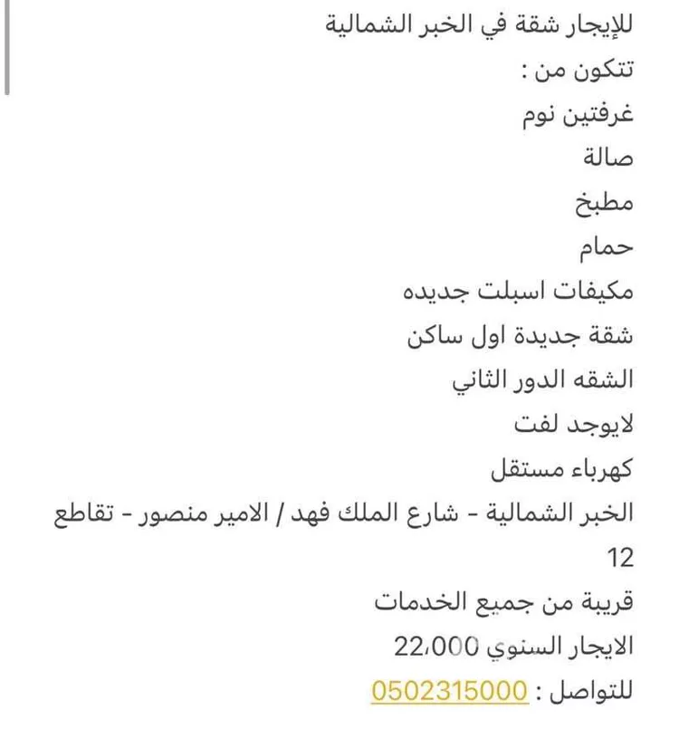 عمارة للإيجار في شارع الثاني عشر, حي الخبرالشمالية, مدينة الخبر, المنطقة الشرقية صورة 4