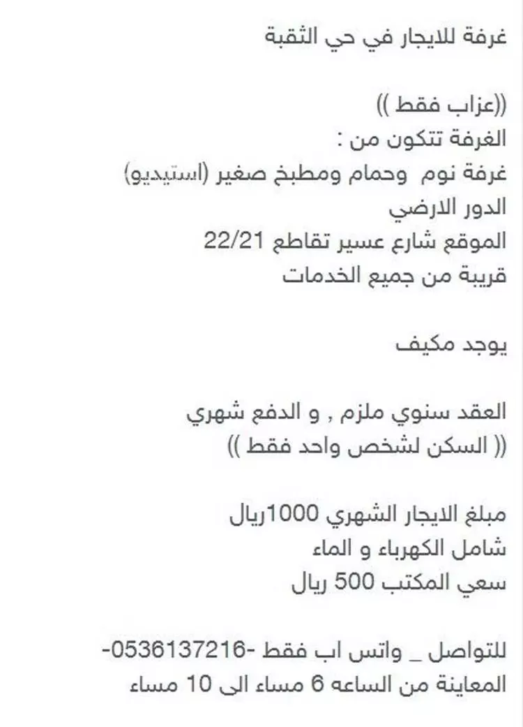 شقة للإيجار في شارع عسير, حي الثقبة, مدينة الخبر, المنطقة الشرقية صورة 2