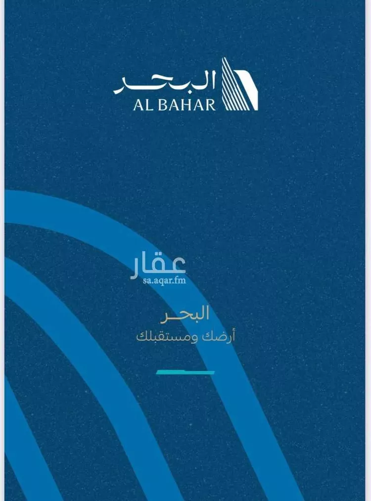 أرض للبيع في شارع الحمراء 873, حي البحر, مدينة الجبيل, المنطقة الشرقية