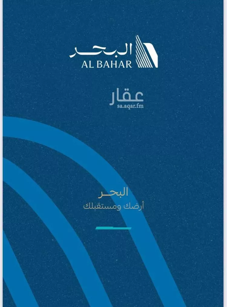 أرض للبيع في شارع البحر 811, حي البحر, مدينة الجبيل, المنطقة الشرقية