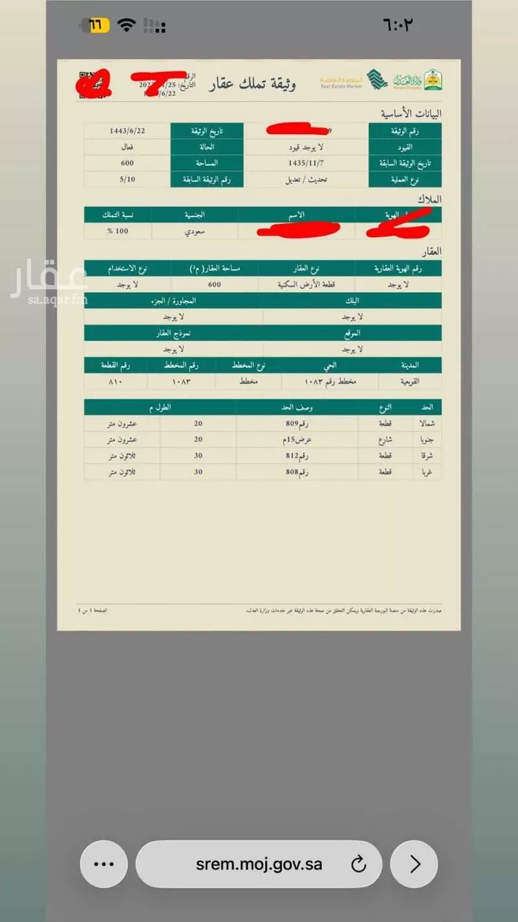 أرض للبيع في شارع ابو اليسر ، القويعية ، القويعية