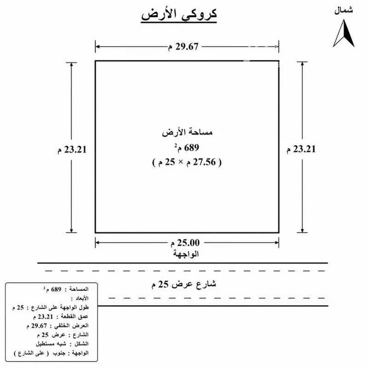 أرض للبيع في شارع السيل الكبير 538, حي السيل الكبير, مدينة الطائف, منطقة مكة المكرمة