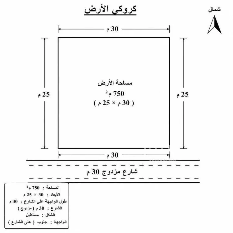 Land for Sale in Taif Awdah