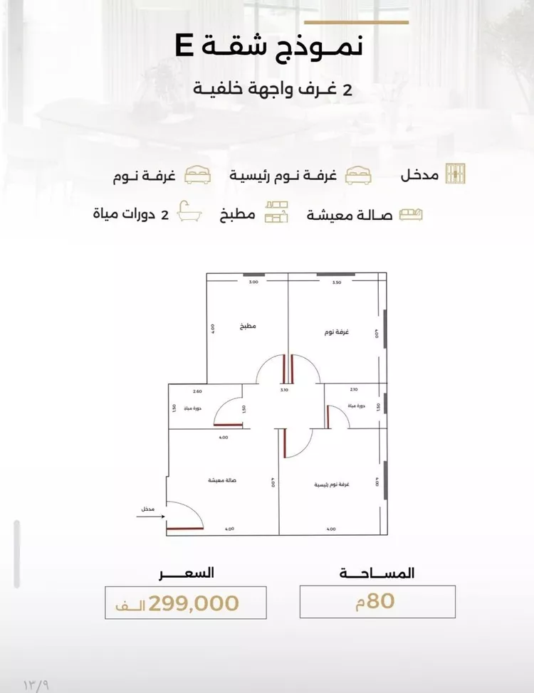 شقة للبيع في شارع أحمد بن طلحه, حي الصفاء, مدينة جدة, منطقة مكة المكرمة