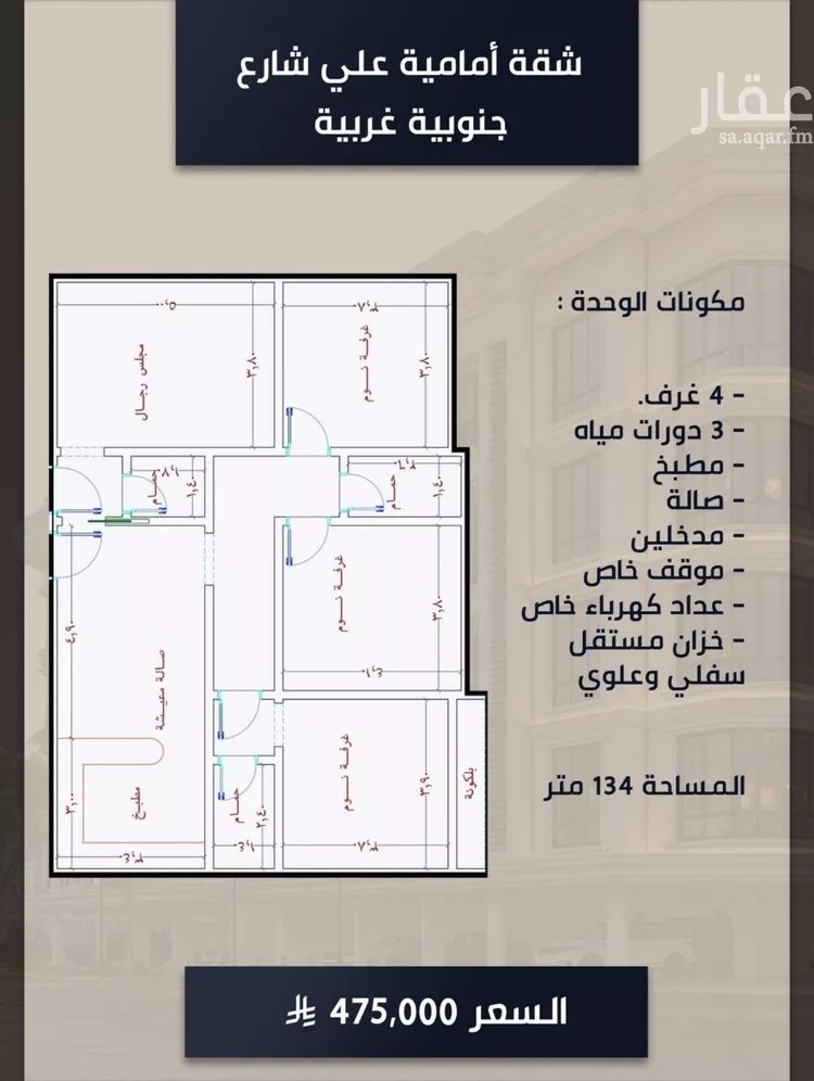 شقة للبيع في شارع الامير عبدالمجيد, حي الصواري, مدينة جدة, منطقة مكة المكرمة صورة 4